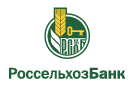 Банк Россельхозбанк в Завьялово (Новосибирская обл.)