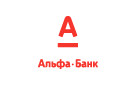 Банк Альфа-Банк в Завьялово (Новосибирская обл.)